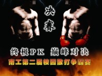 欧姆珑和dido手环测评双人火柴人格斗游戏csgo职业比赛最长多久拳击素材照片
